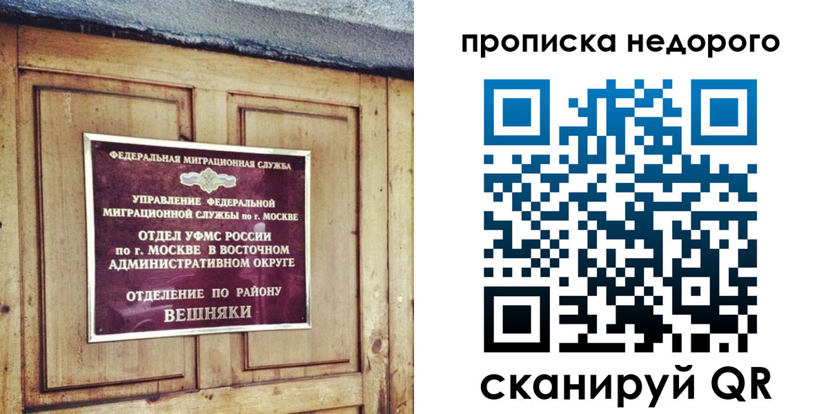 прописка от собственника в Гусеве