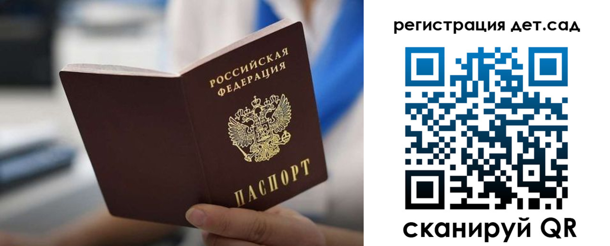 прописка в Гусеве