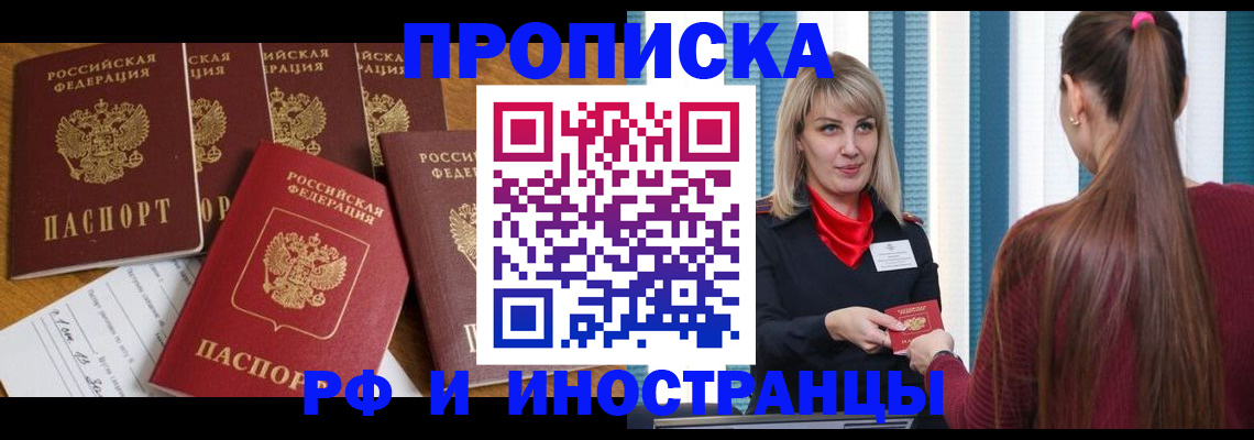 временная регистрация гарантия в Гусеве