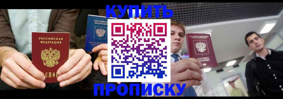 прописка иностранных граждан в Гусеве