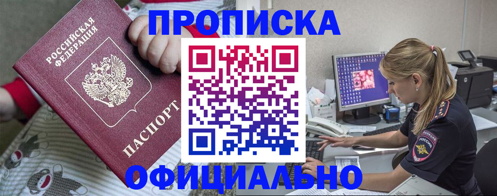 временная регистрация купить в Гусеве