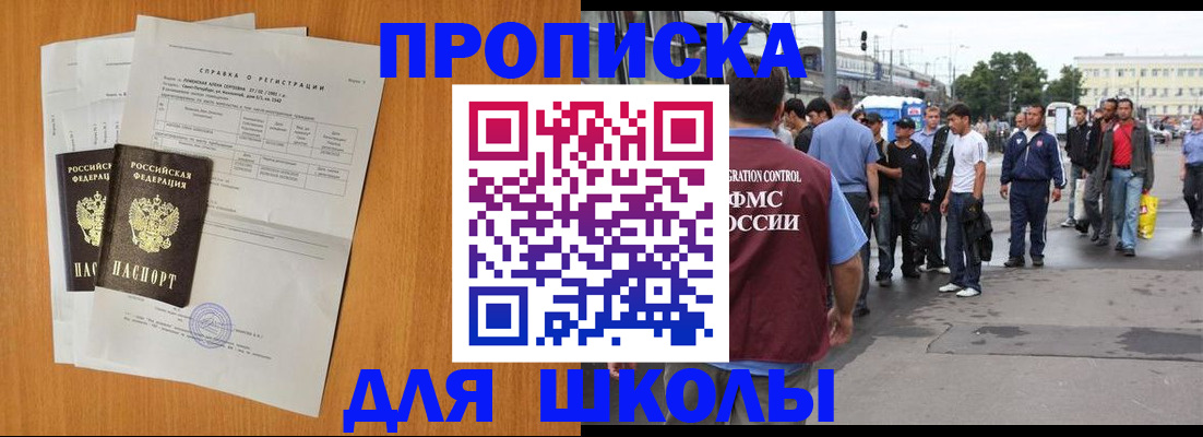 прописка для военкомата в Гусеве